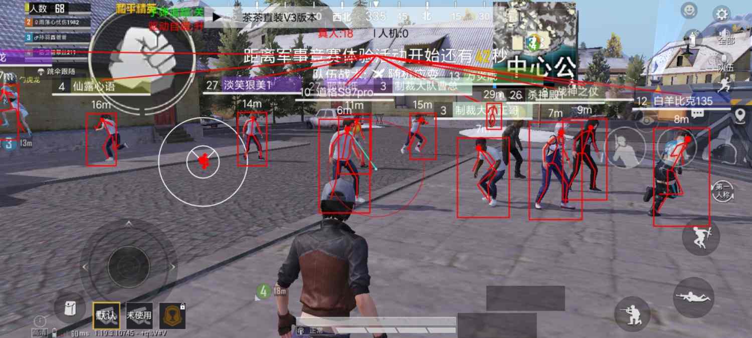 和平精英辅助【内部G简洁版】