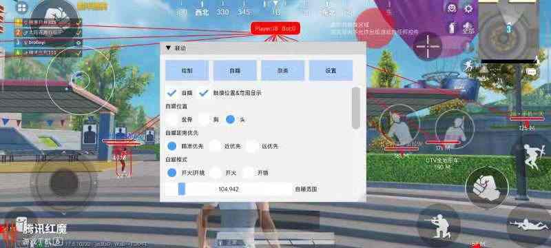 和平精英辅助【蚩尤】