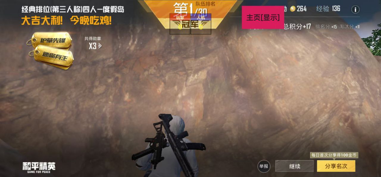 和平精英辅助《神兵》全新版本稳定奔放！