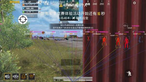 和平精英模拟器高清版辅助【年货】稳定防封 无后坐力 人物透视 射线方框 锁死自瞄 人数距离 高清绘制 子弹追踪