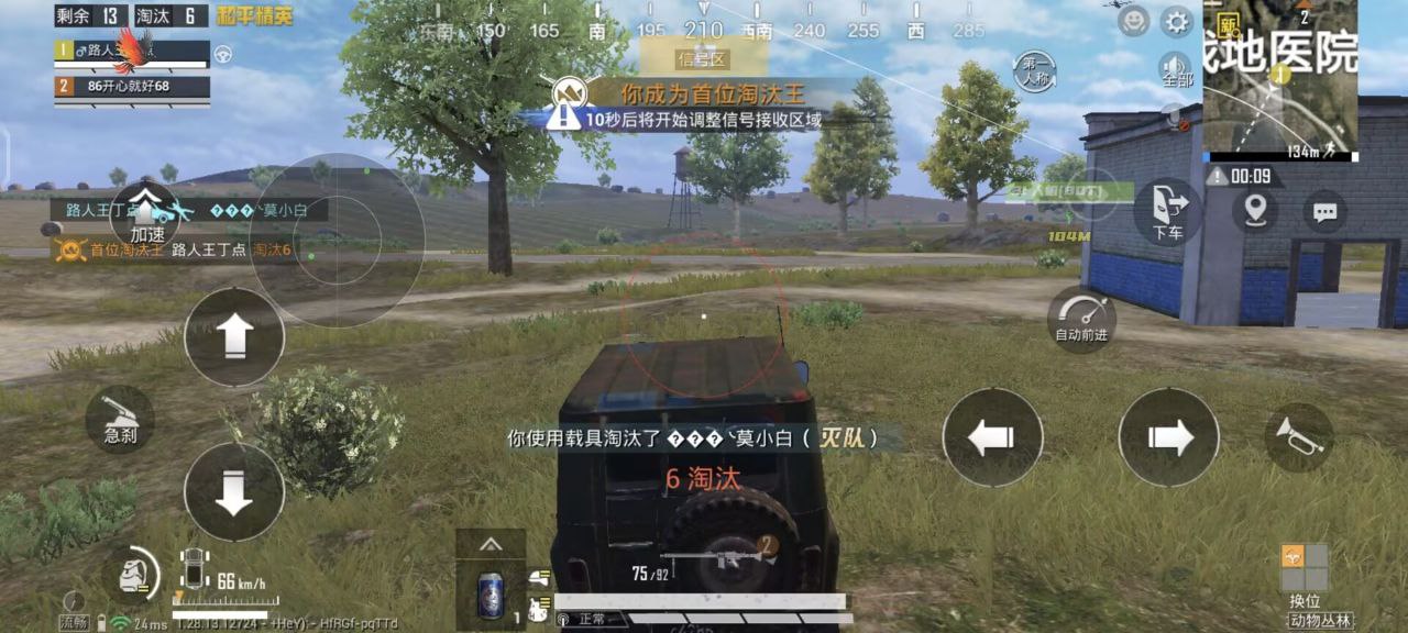 和平精英辅助【Vance万斯直装V1.0稳定版】人机识别 防录屏 主播专用 车辆加速 人物透视 锁头自瞄