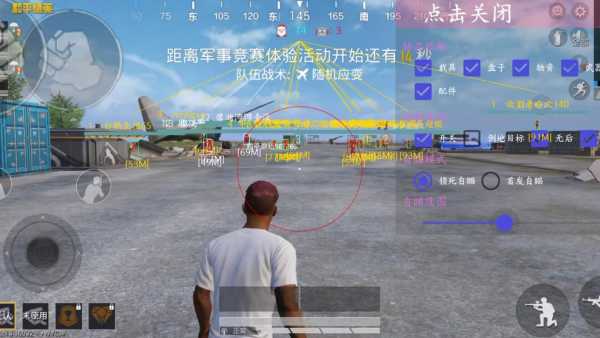 和平精英辅助【XL主播定制】独家绘制透视 完美过检 雷达预警  生态触摸锁 函数自瞄 可观透