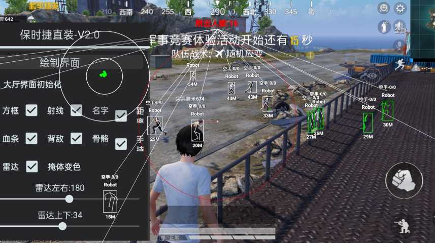 和平精英辅助【快影直装V3.0自瞄稳定版】锁头锁死自瞄 掩体变色 掩体漏打 人物透视 容器直装